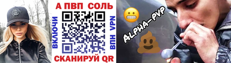Alfa_PVP VHQ  Хадыженск 