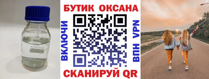 как найти закладки  Хадыженск  mega ССЫЛКА  Бутират 1.4BDO 
