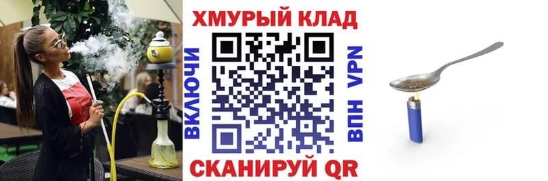 закладки  Хадыженск  Героин Heroin 