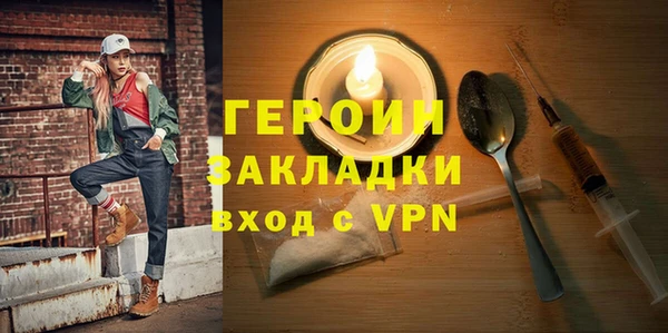 героин Медногорск