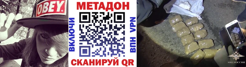 МЕТАДОН VHQ  Хадыженск 